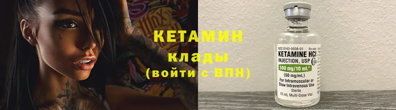 Кетамин ketamine  Лиски 